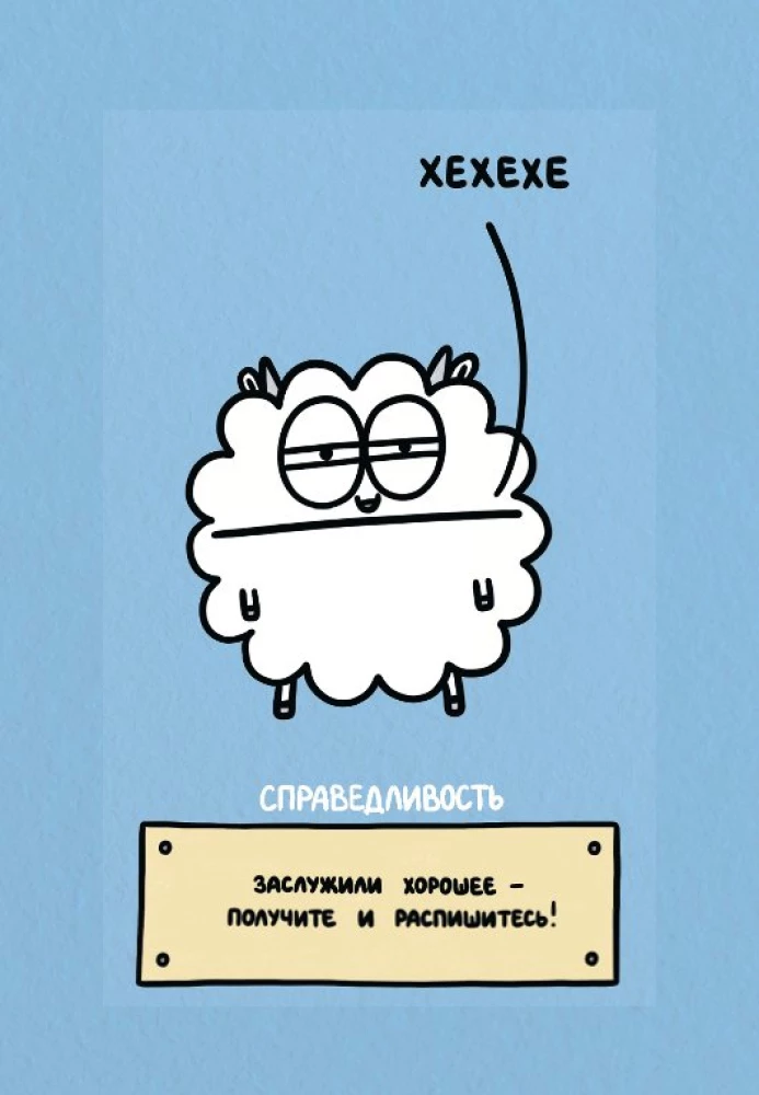 Антистресс-таро. Овца-мизантроп и очень эмоциональный лось на подпевках (78 карт в футляре)